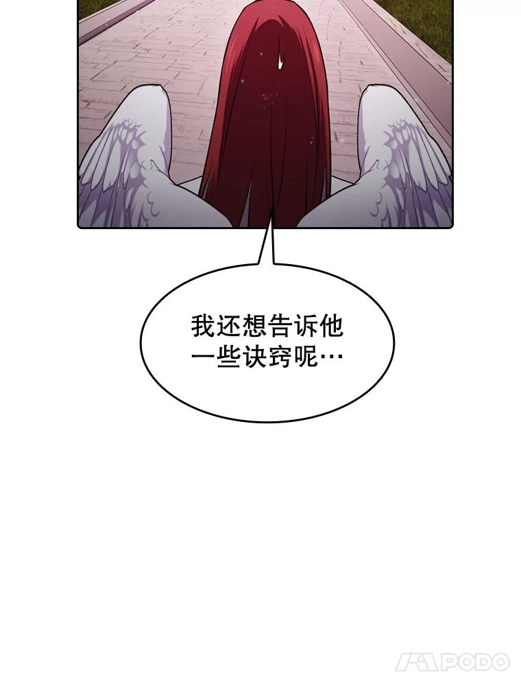 《从地狱归来的圣座》103.练习赛（1） 第38页