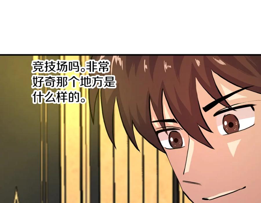 ARK：游戏新世界 第105话 寻找心魂之珠 第23页
