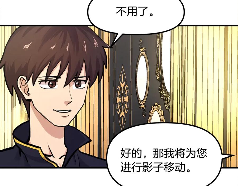 ARK：游戏新世界 第105话 寻找心魂之珠 第35页