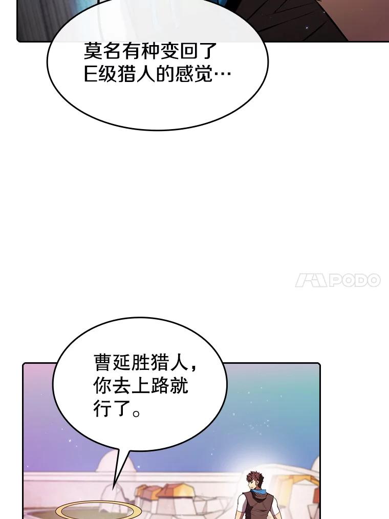 《从地狱归来的圣座》103.练习赛（1） 第32页