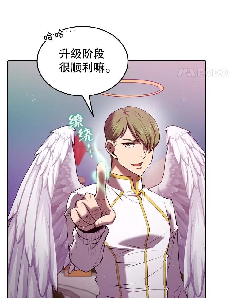 《从地狱归来的圣座》103.练习赛（1） 第90页