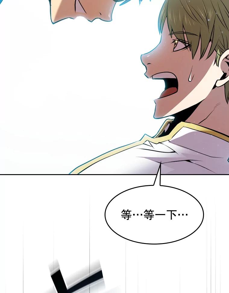 《从地狱归来的圣座》103.练习赛（1） 第99页