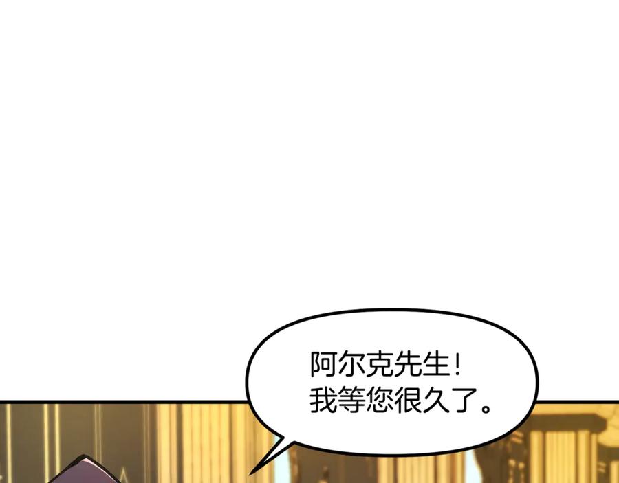 ARK：游戏新世界 第105话 寻找心魂之珠 第14页