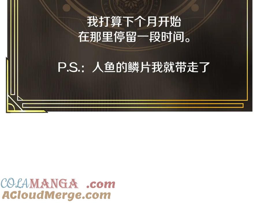 ARK：游戏新世界 第105话 寻找心魂之珠 第21页