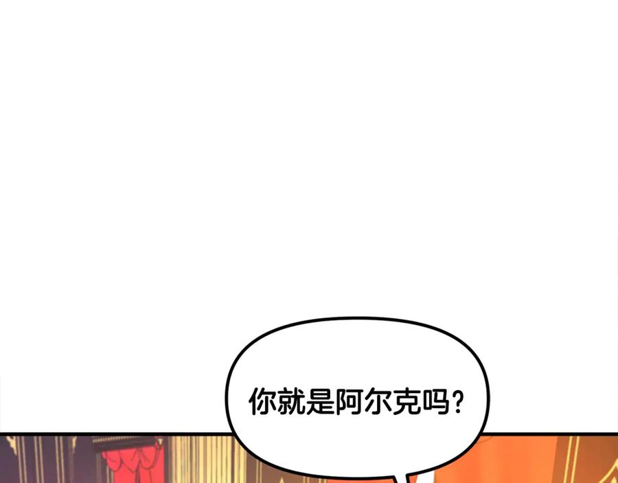 ARK：游戏新世界 第105话 寻找心魂之珠 第71页