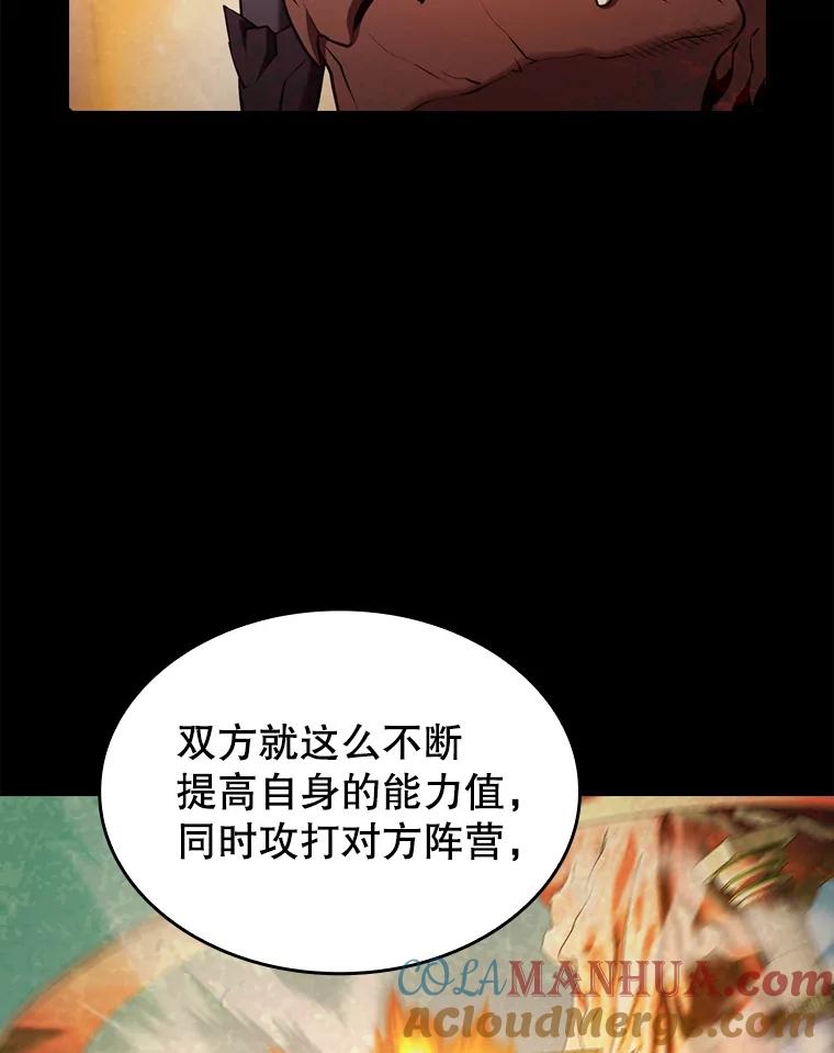 《从地狱归来的圣座》103.练习赛（1） 第21页
