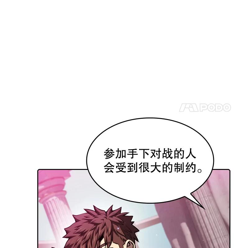 《从地狱归来的圣座》103.练习赛（1） 第15页