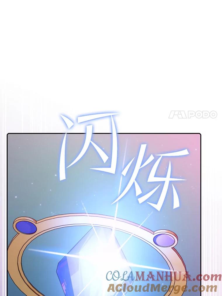 《从地狱归来的圣座》103.练习赛（1） 第61页