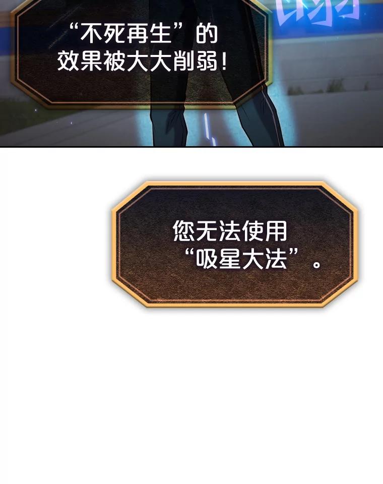 《从地狱归来的圣座》103.练习赛（1） 第30页