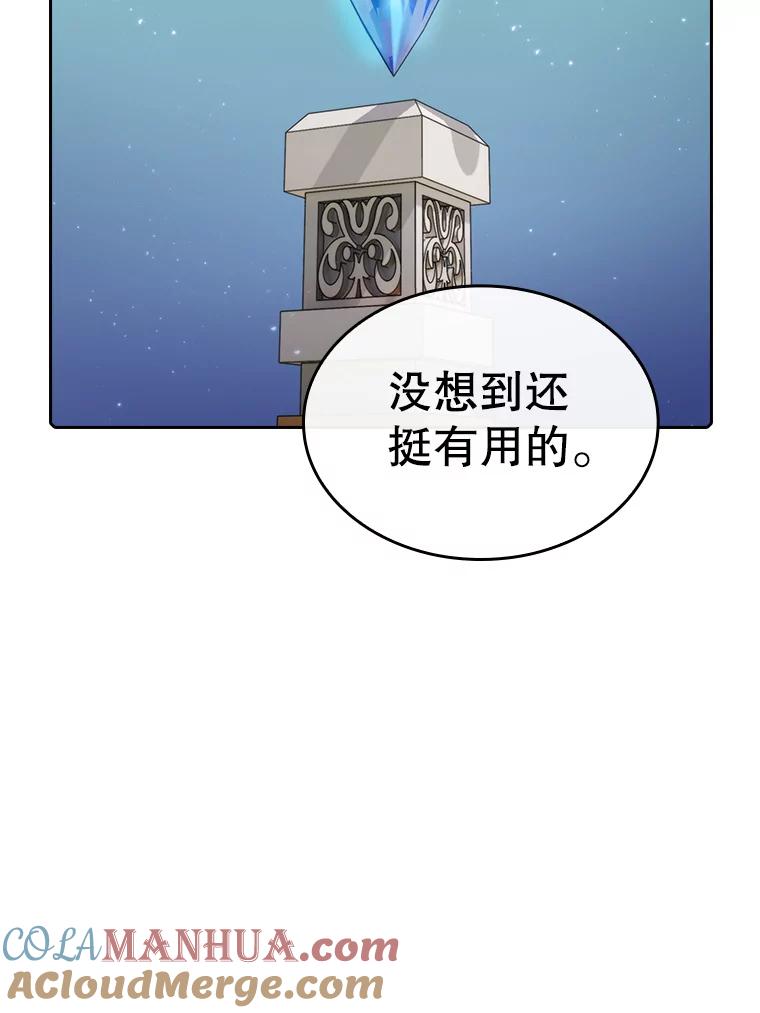 《从地狱归来的圣座》103.练习赛（1） 第69页