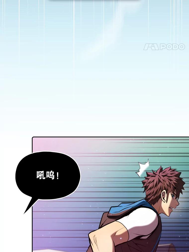 《从地狱归来的圣座》103.练习赛（1） 第58页
