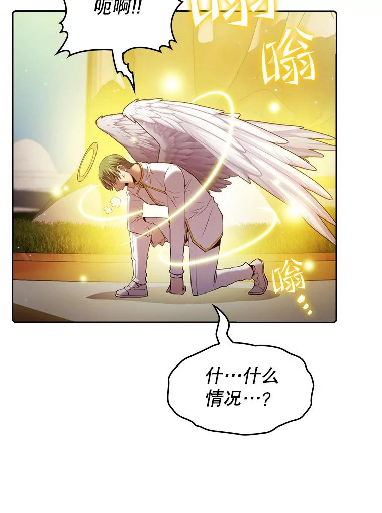 《从地狱归来的圣座》103.练习赛（1） 第111页