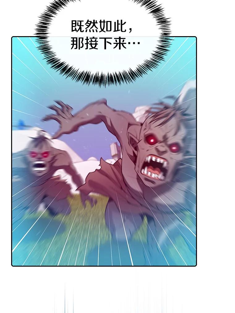 《从地狱归来的圣座》103.练习赛（1） 第52页