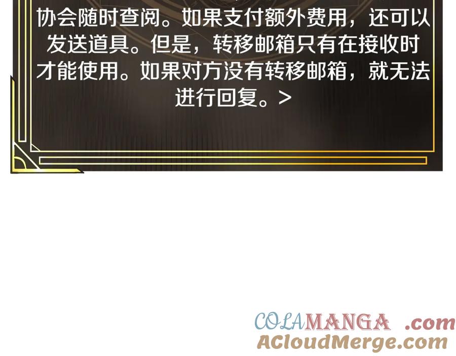 ARK：游戏新世界 第105话 寻找心魂之珠 第33页