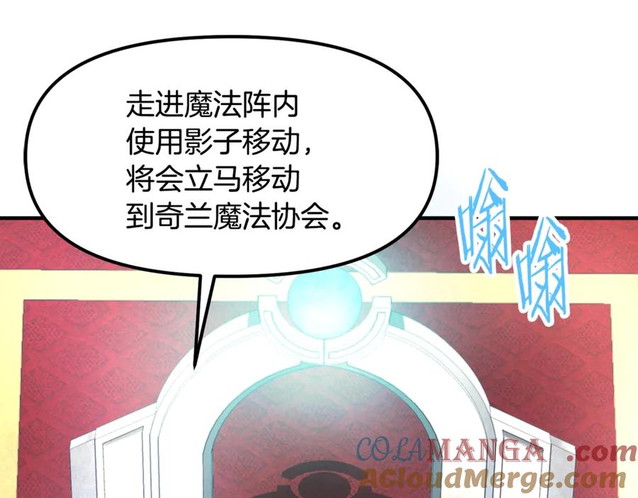 ARK：游戏新世界 第105话 寻找心魂之珠 第37页