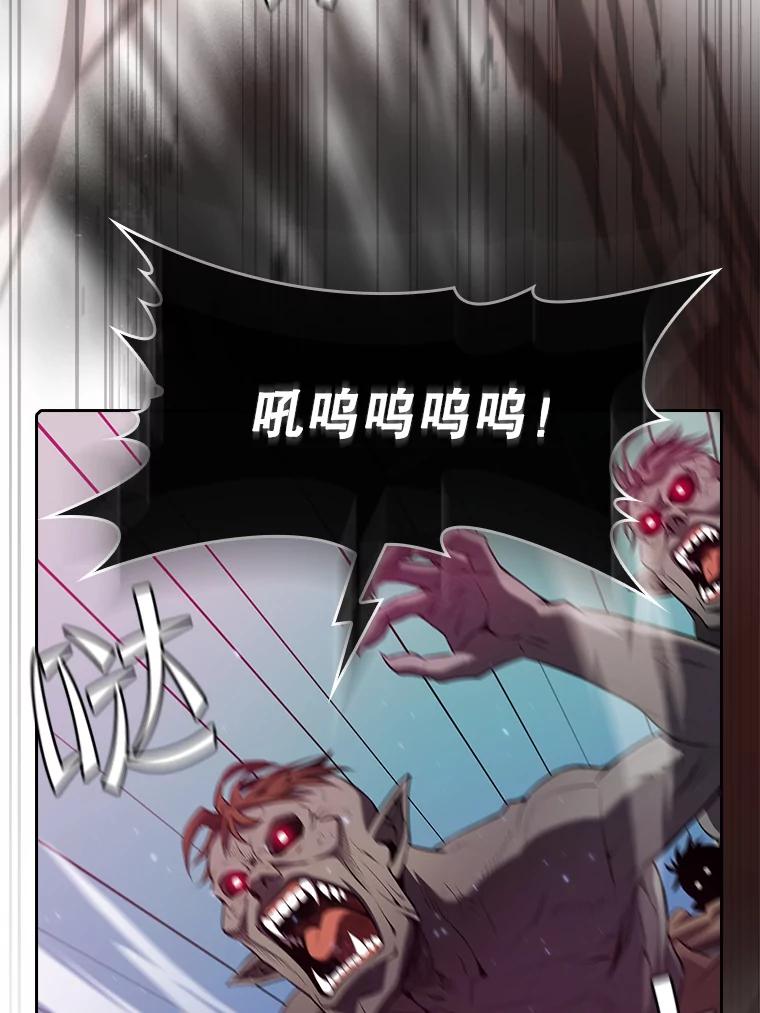 《从地狱归来的圣座》103.练习赛（1） 第44页