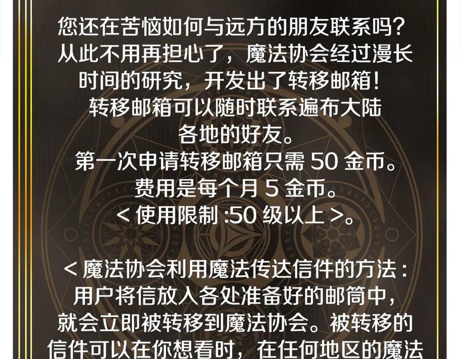 ARK：游戏新世界 第105话 寻找心魂之珠 第32页