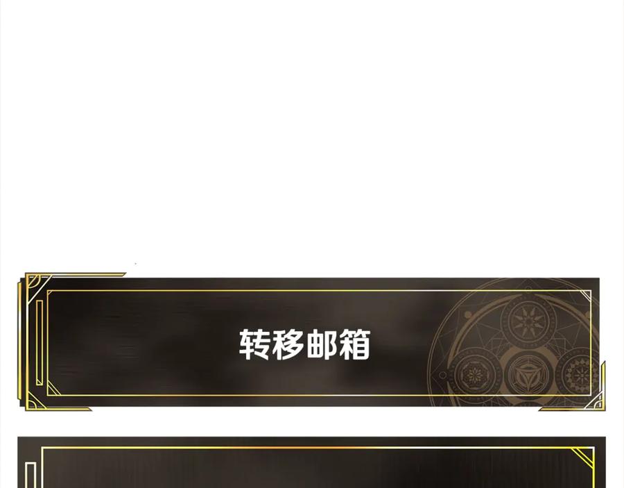 ARK：游戏新世界 第105话 寻找心魂之珠 第31页