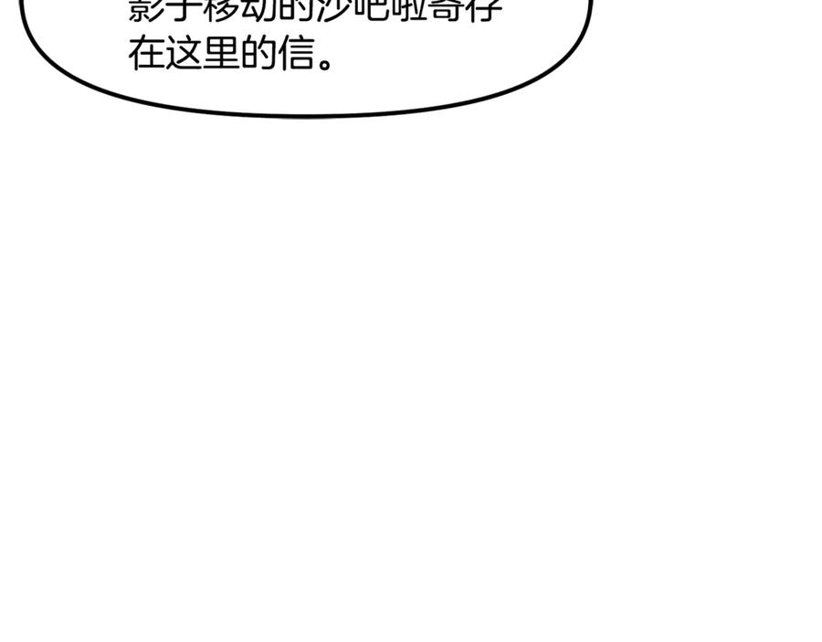 ARK：游戏新世界 第105话 寻找心魂之珠 第16页