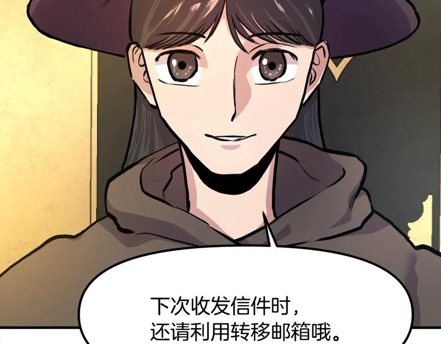 ARK：游戏新世界 第105话 寻找心魂之珠 第27页