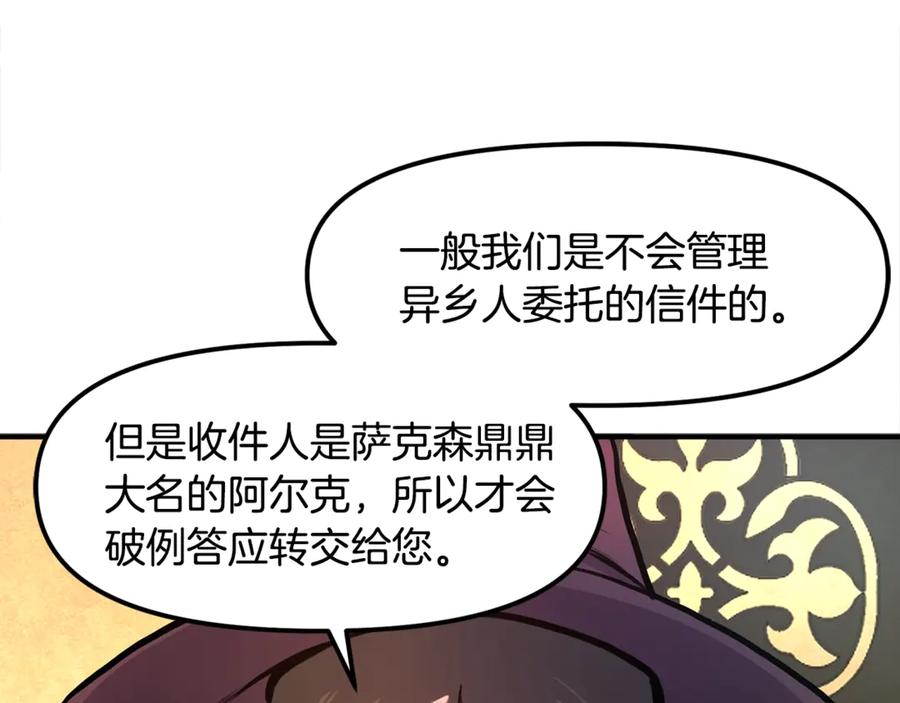 ARK：游戏新世界 第105话 寻找心魂之珠 第26页
