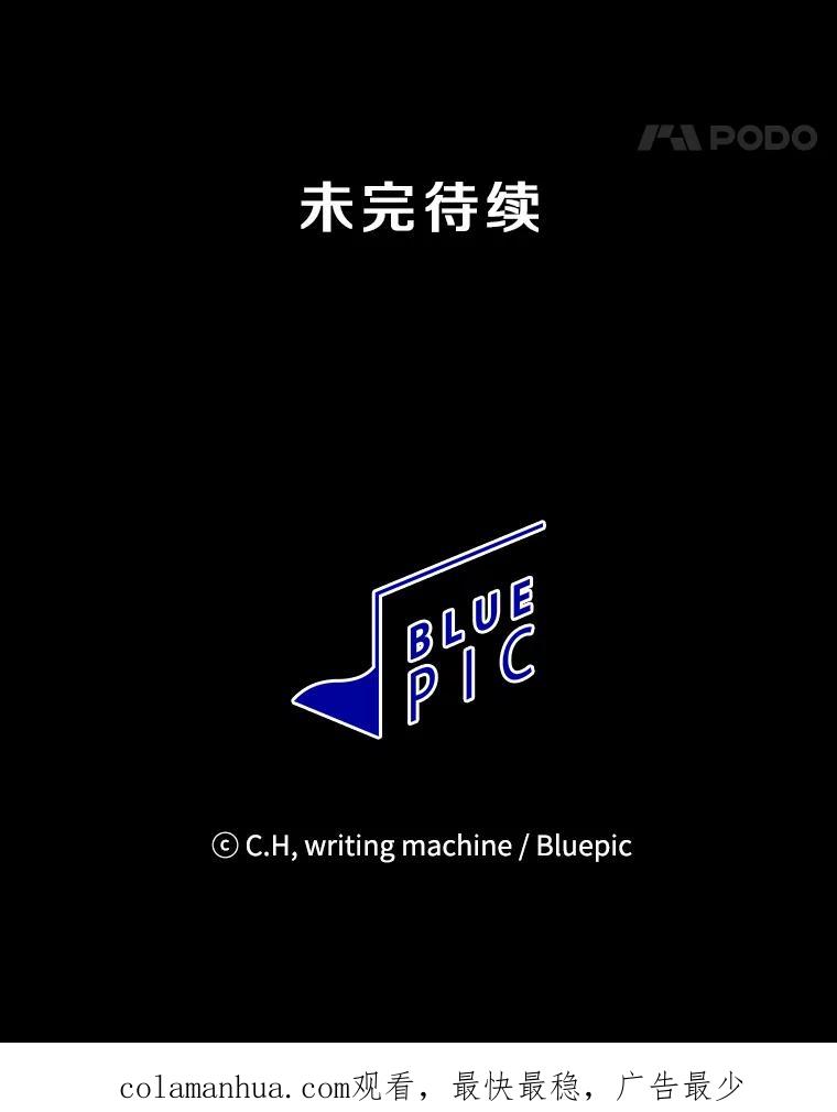 《从地狱归来的圣座》104.练习赛（2） 第110页