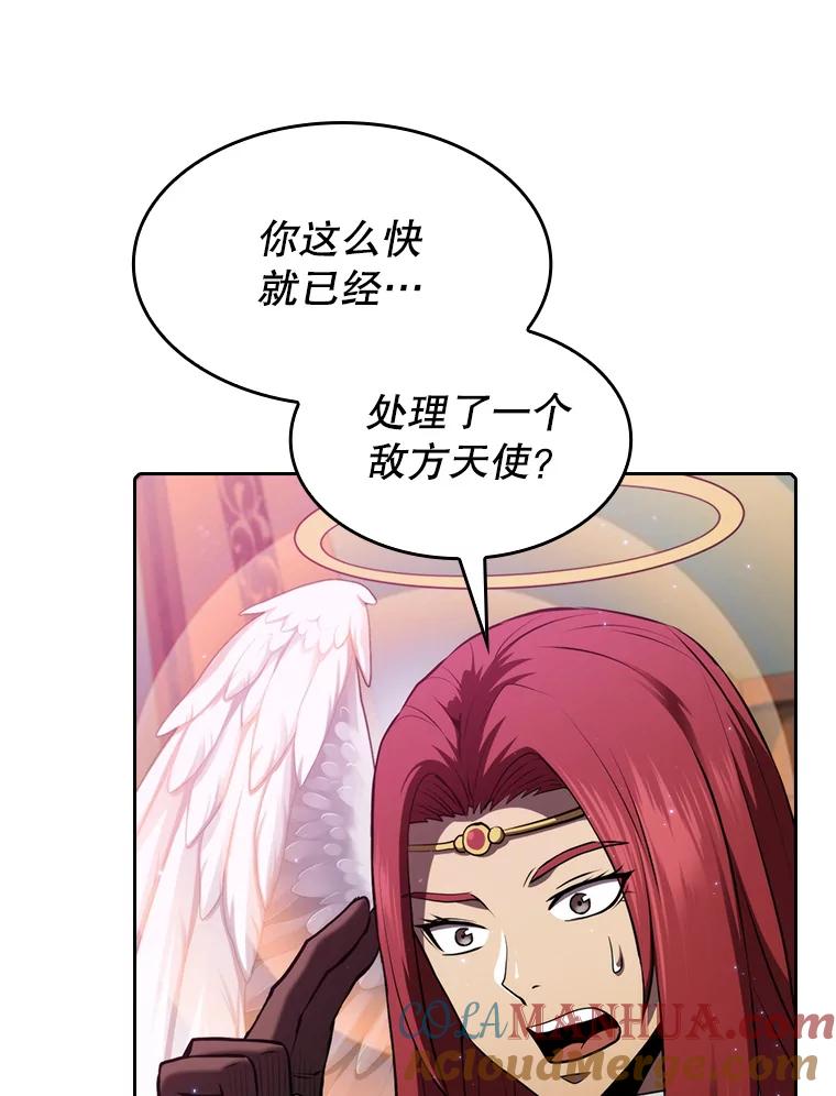 《从地狱归来的圣座》104.练习赛（2） 第13页