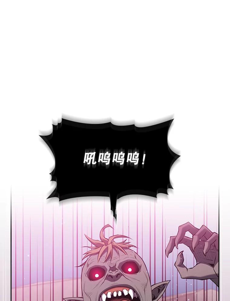 《从地狱归来的圣座》104.练习赛（2） 第3页