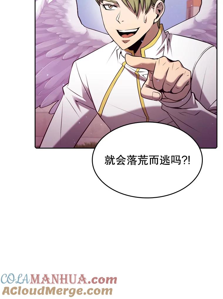 《从地狱归来的圣座》104.练习赛（2） 第25页