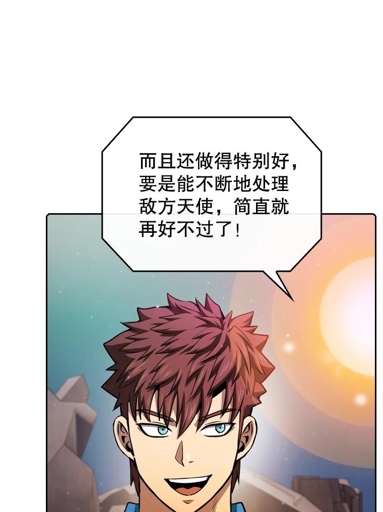 《从地狱归来的圣座》104.练习赛（2） 第16页