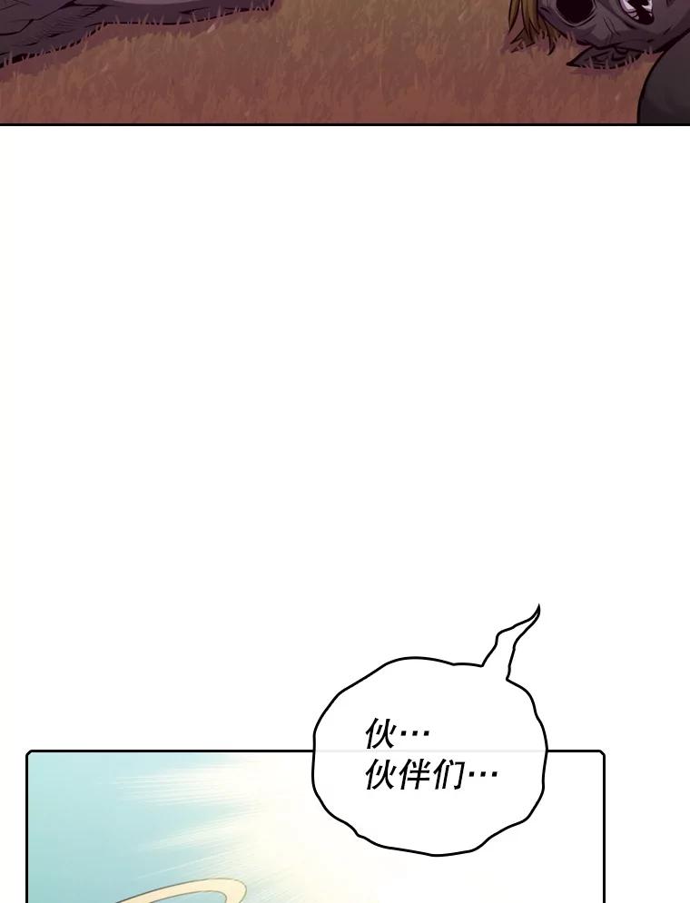 《从地狱归来的圣座》104.练习赛（2） 第55页