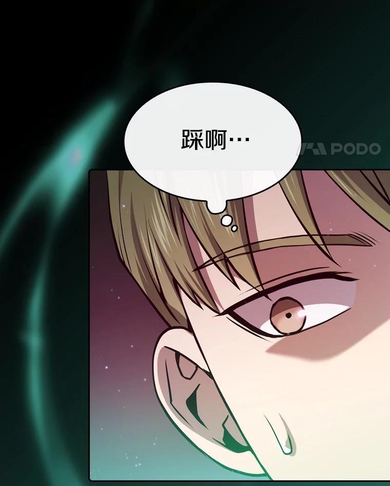 《从地狱归来的圣座》104.练习赛（2） 第34页