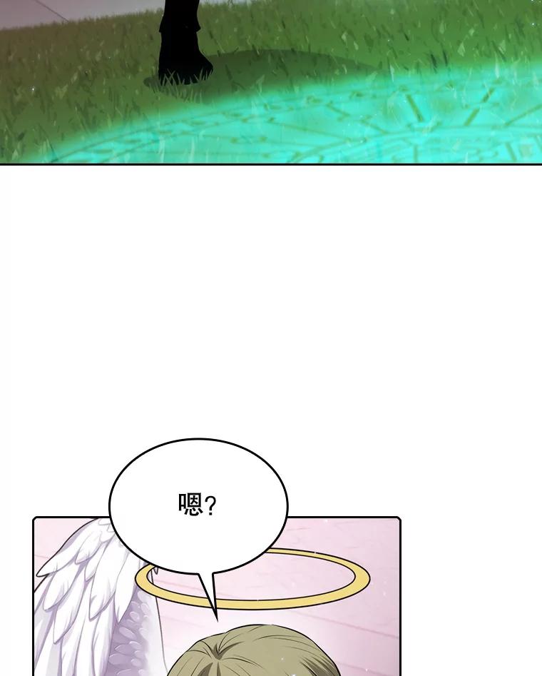 《从地狱归来的圣座》104.练习赛（2） 第38页