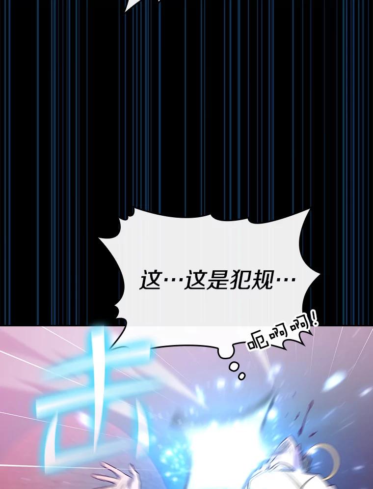 《从地狱归来的圣座》104.练习赛（2） 第48页