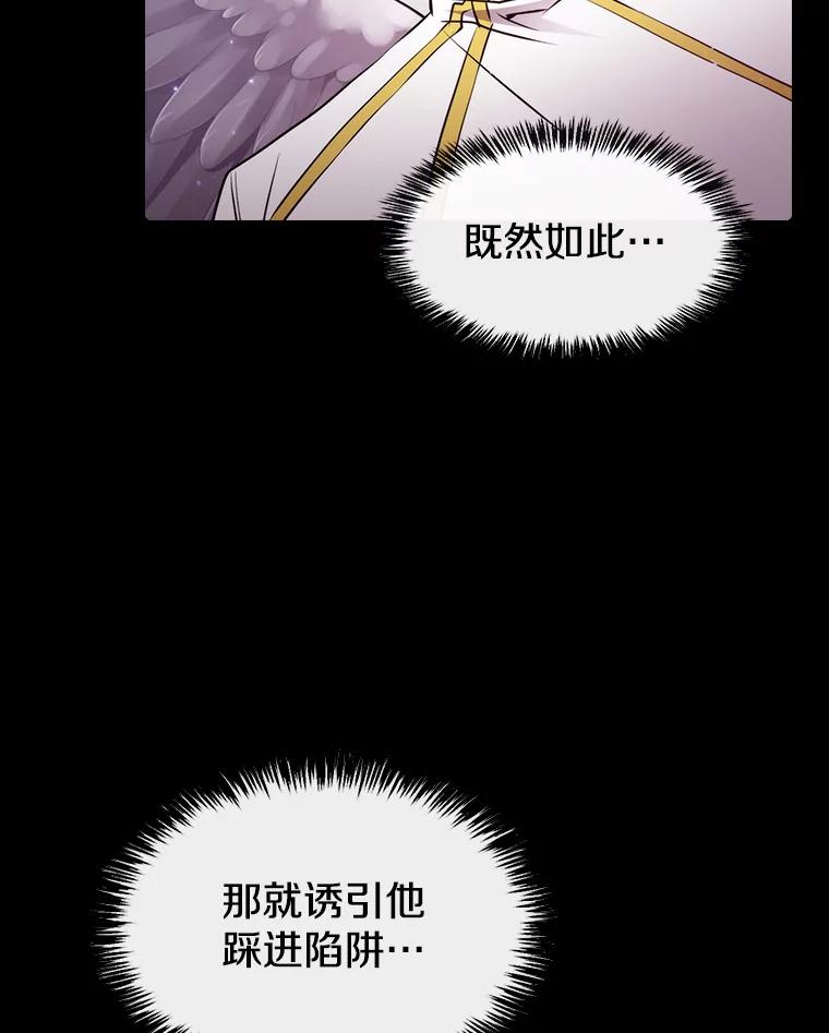 《从地狱归来的圣座》104.练习赛（2） 第31页