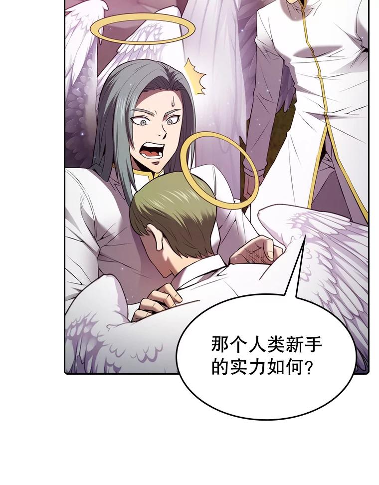 《从地狱归来的圣座》104.练习赛（2） 第63页