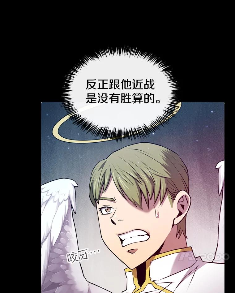 《从地狱归来的圣座》104.练习赛（2） 第30页