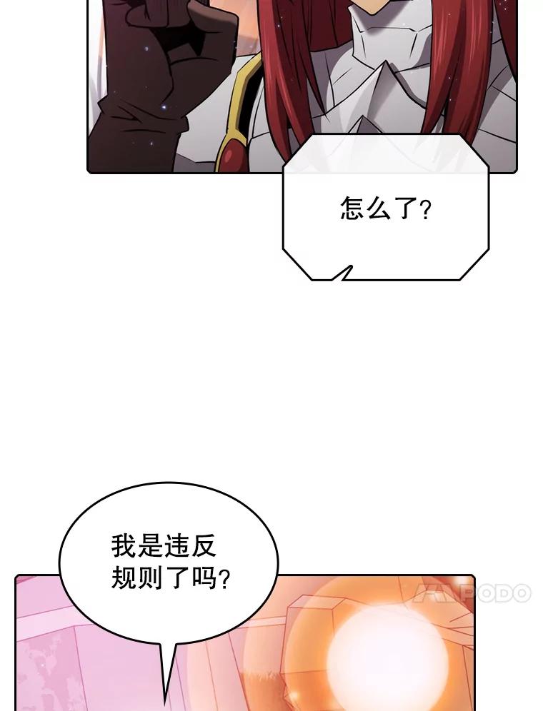 《从地狱归来的圣座》104.练习赛（2） 第14页