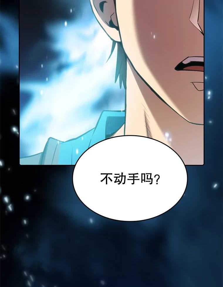 《从地狱归来的圣座》104.练习赛（2） 第75页