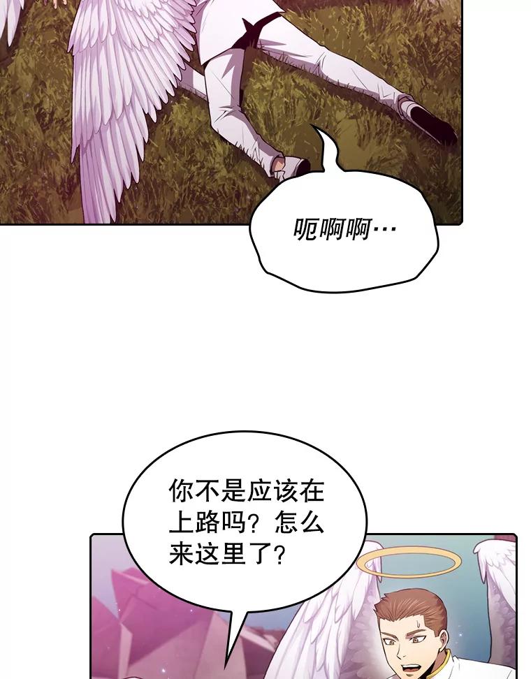 《从地狱归来的圣座》104.练习赛（2） 第62页