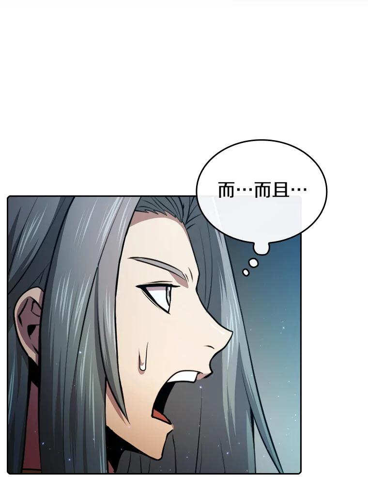 《从地狱归来的圣座》104.练习赛（2） 第71页