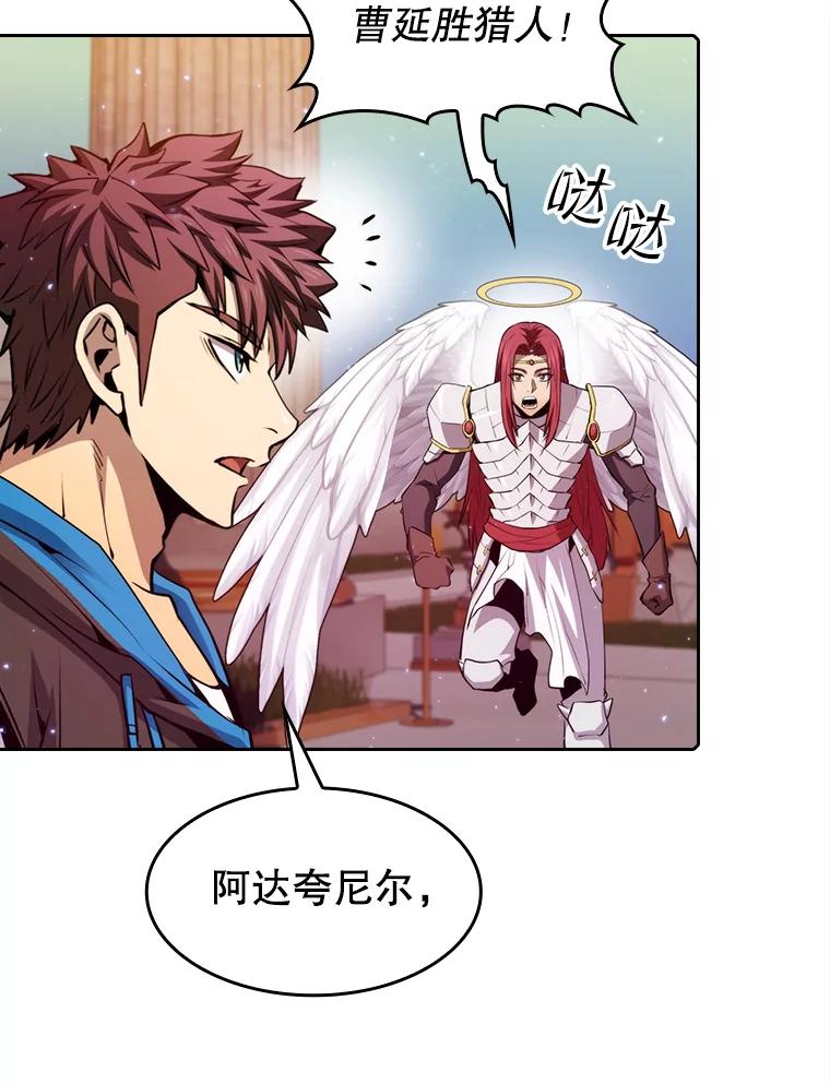 《从地狱归来的圣座》104.练习赛（2） 第92页