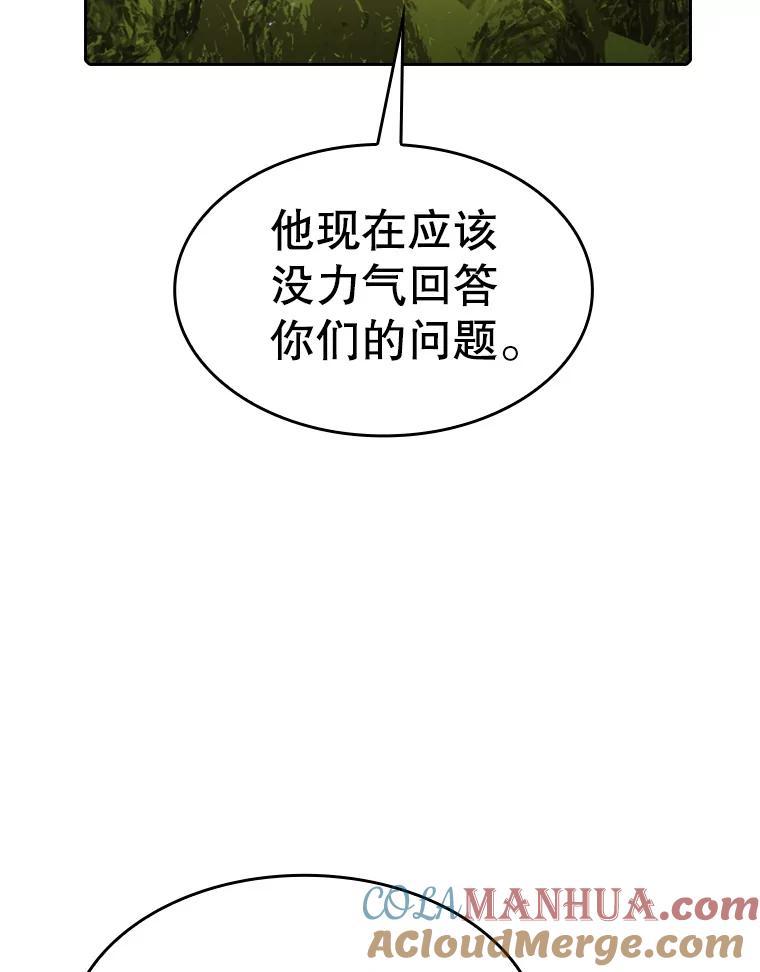《从地狱归来的圣座》104.练习赛（2） 第65页