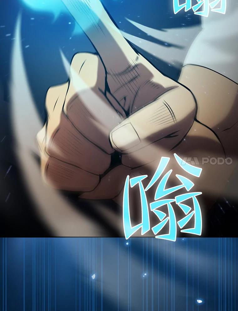 《从地狱归来的圣座》104.练习赛（2） 第44页