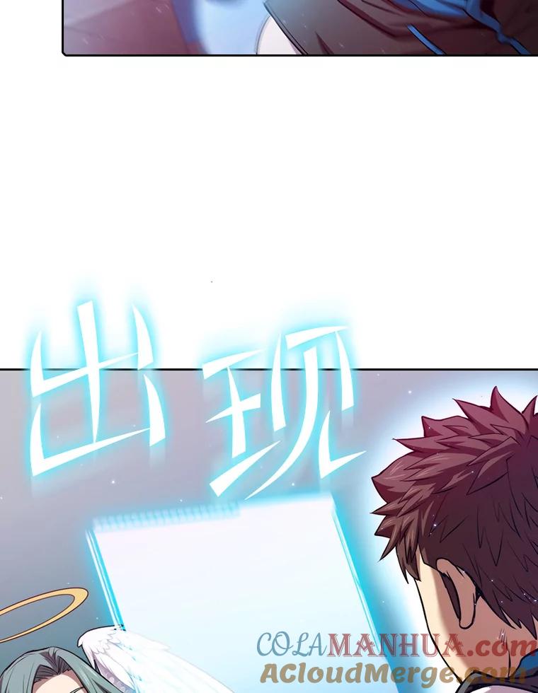 《从地狱归来的圣座》104.练习赛（2） 第81页