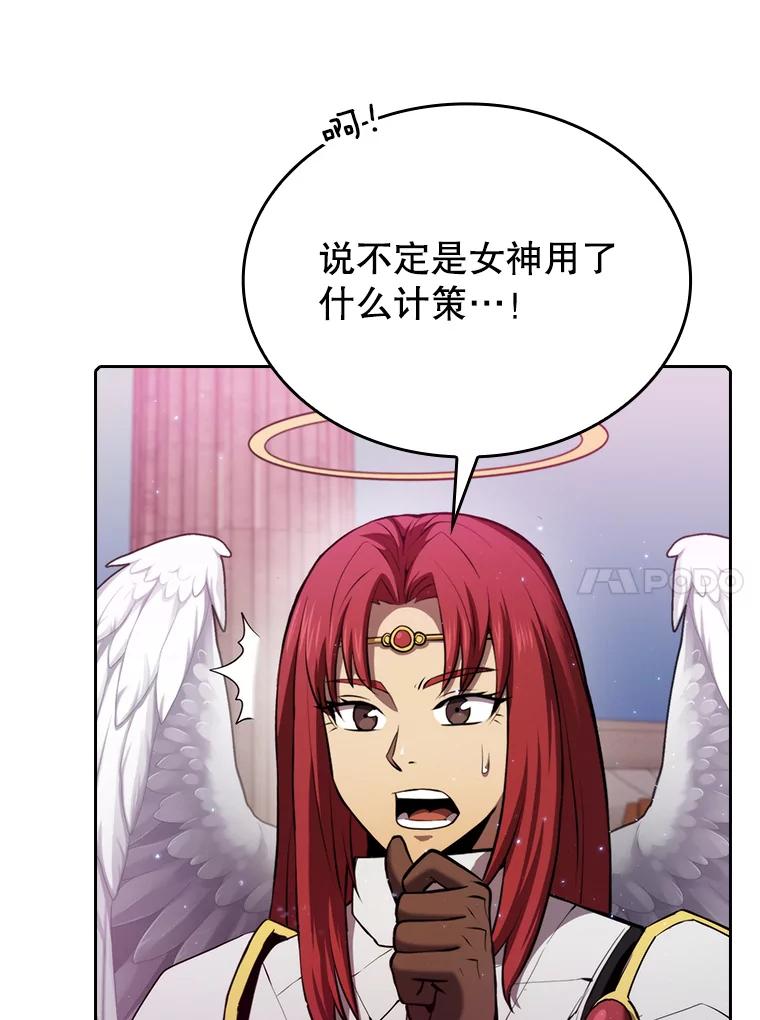 《从地狱归来的圣座》104.练习赛（2） 第100页