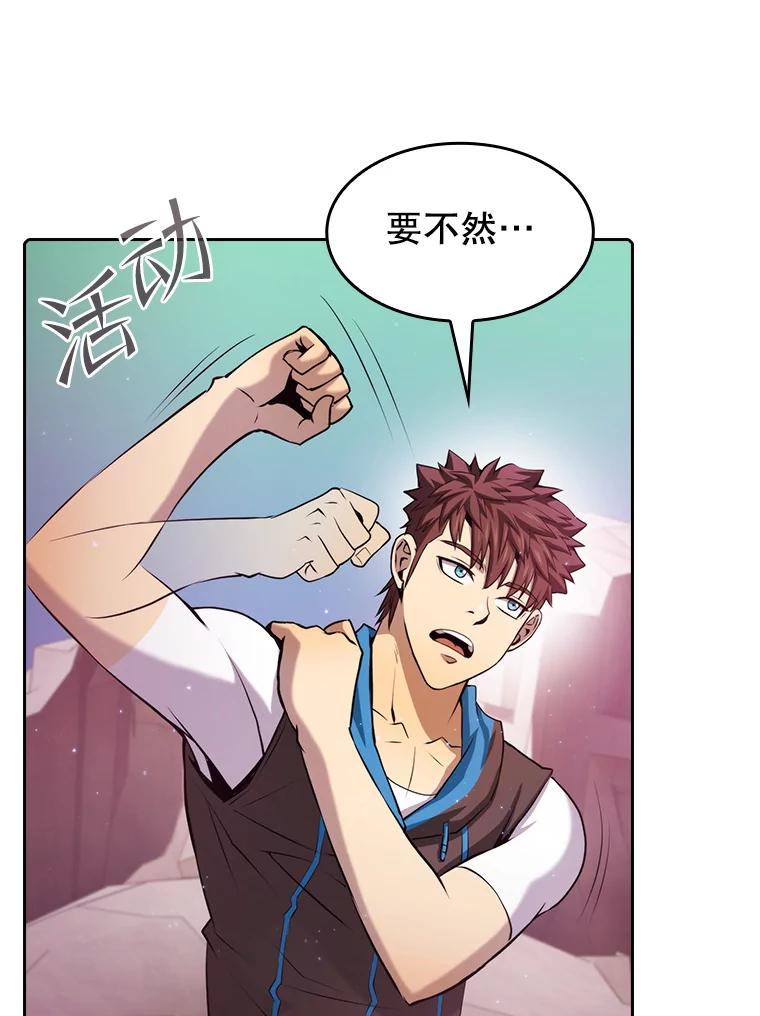 《从地狱归来的圣座》104.练习赛（2） 第23页