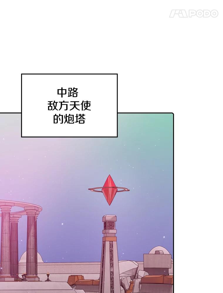 《从地狱归来的圣座》104.练习赛（2） 第51页