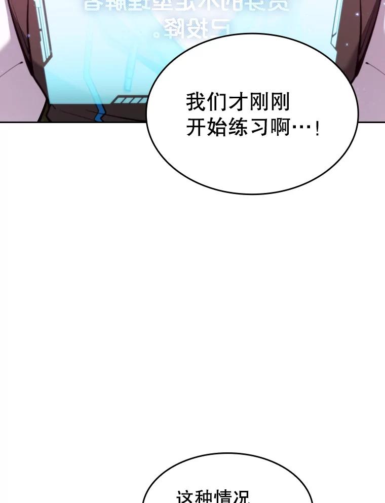 《从地狱归来的圣座》104.练习赛（2） 第98页
