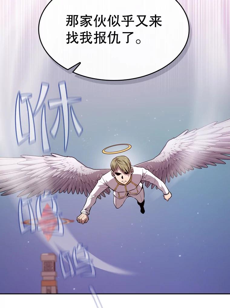 《从地狱归来的圣座》104.练习赛（2） 第19页